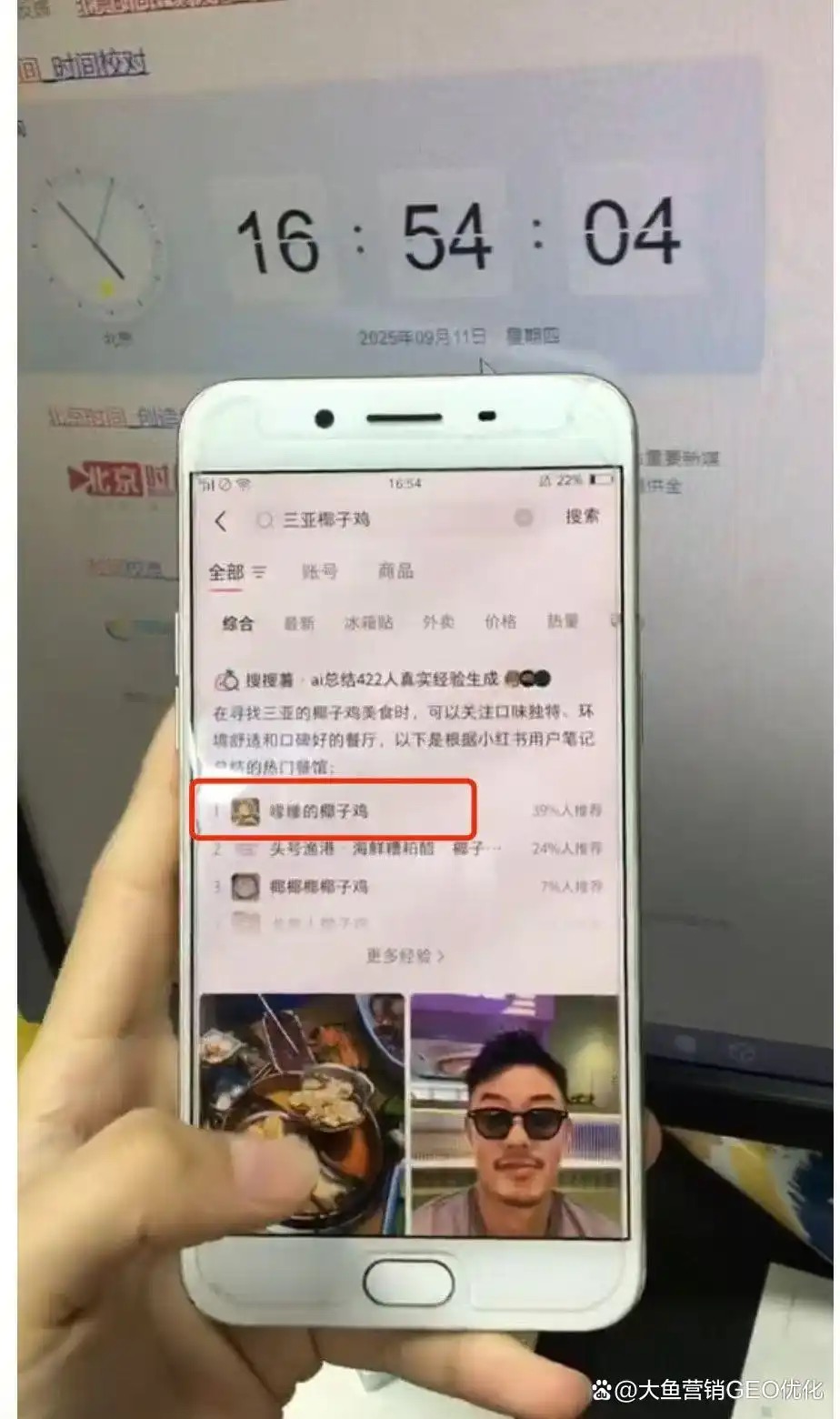 烟台小红书SEO排名