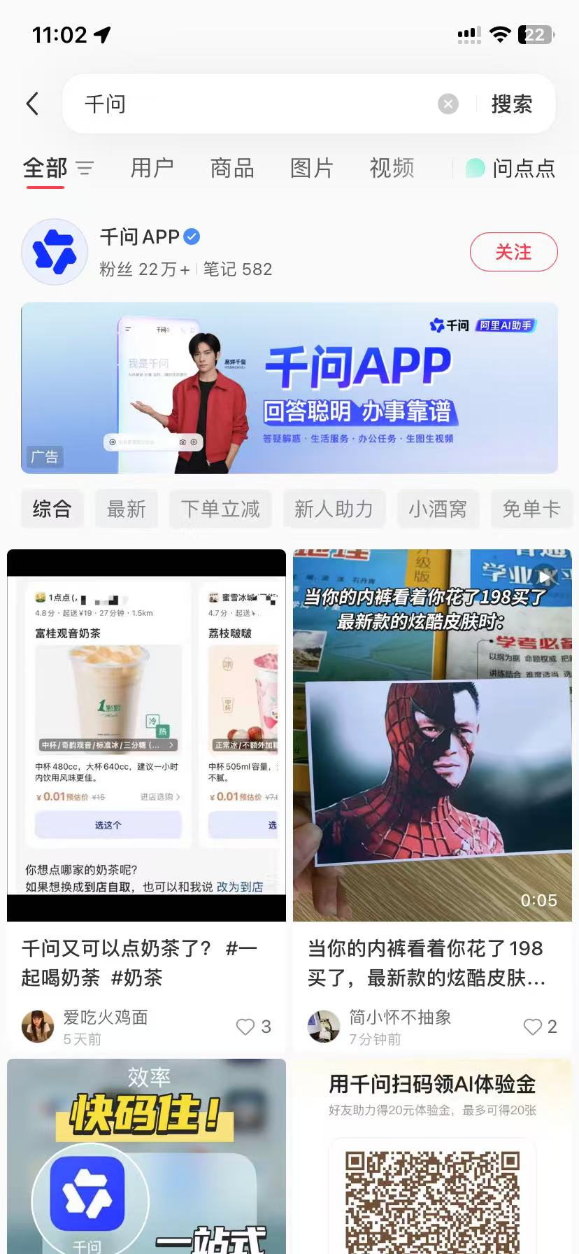 烟台品牌种草